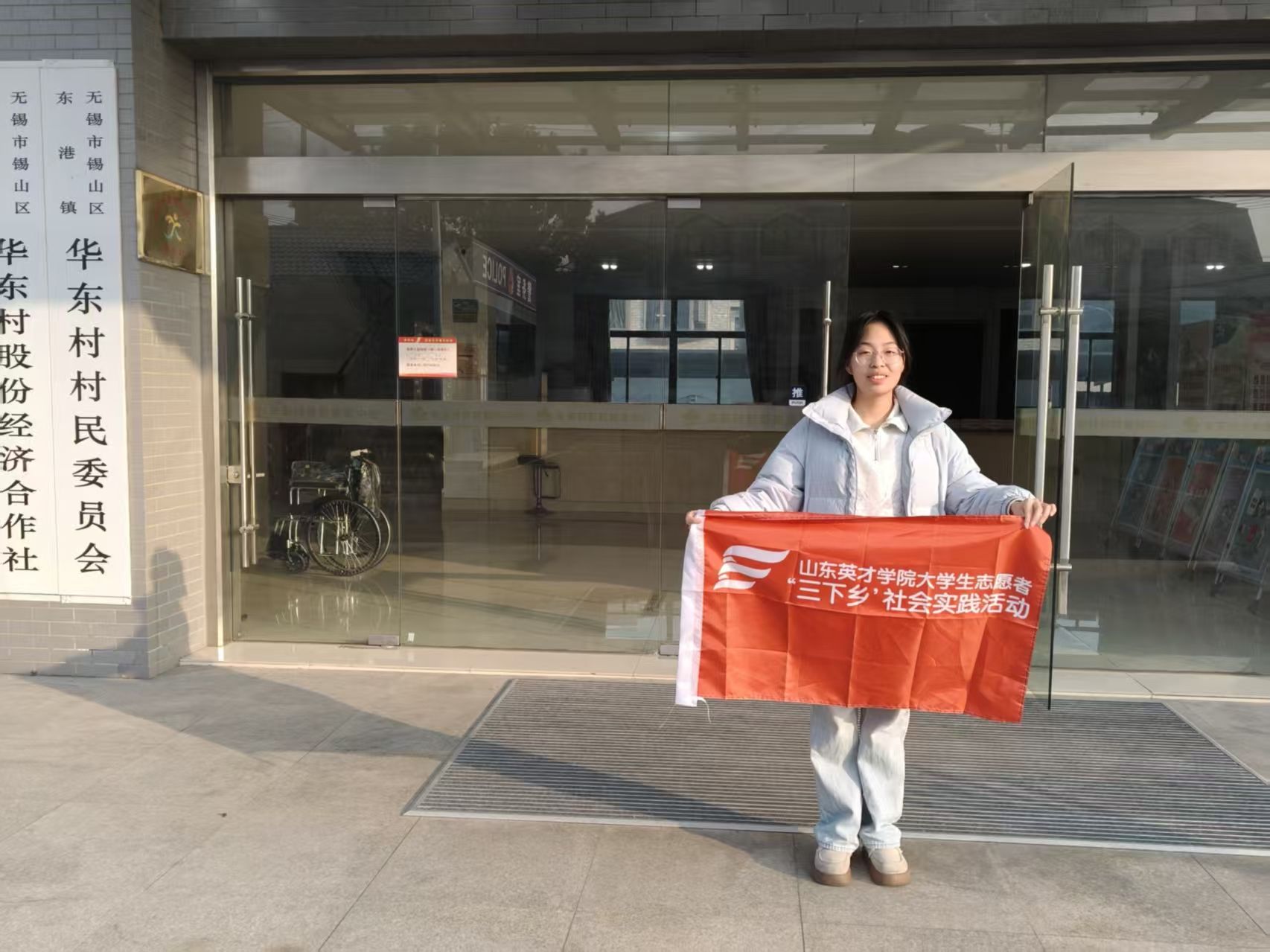 助力家鄉(xiāng) 展現青春風采